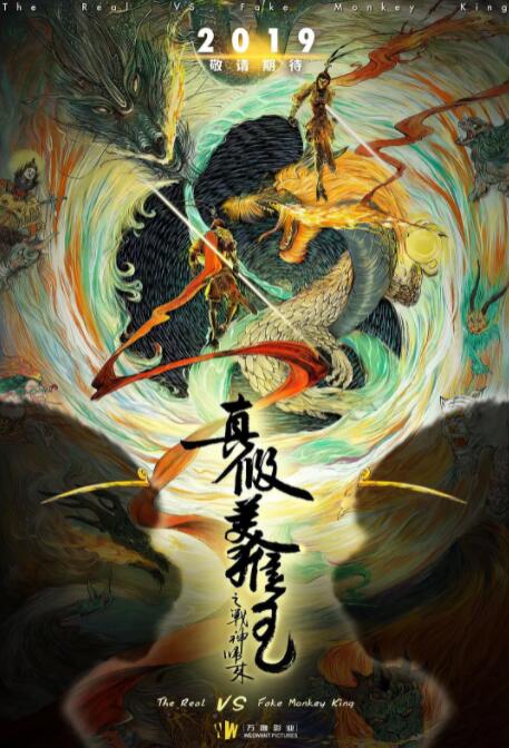 《暗恋桃花源》海报